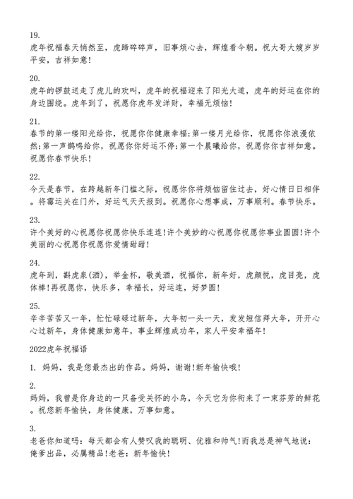 最经典的祝福语，2023年最火的祝福语！