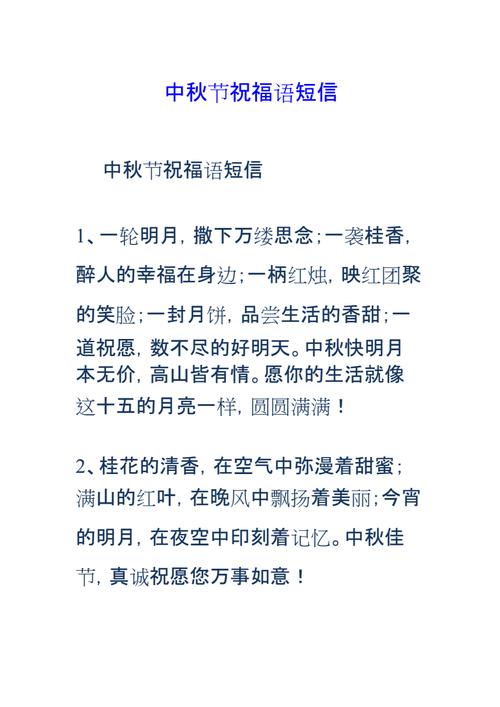 中秋节祝福短信？中秋节祝福短信简短送领导？