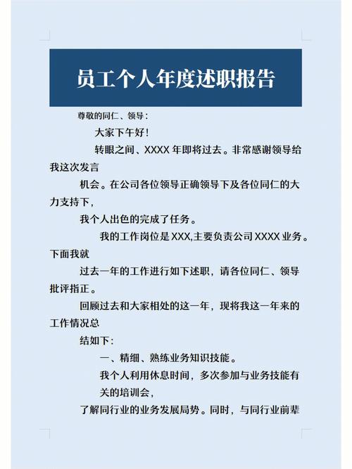 个人述职报告，个人述职报告模板非常实用