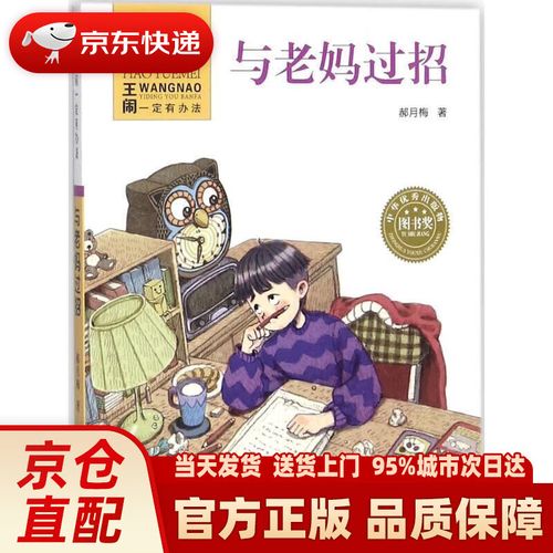 和老妈过招阅读答案的简单介绍